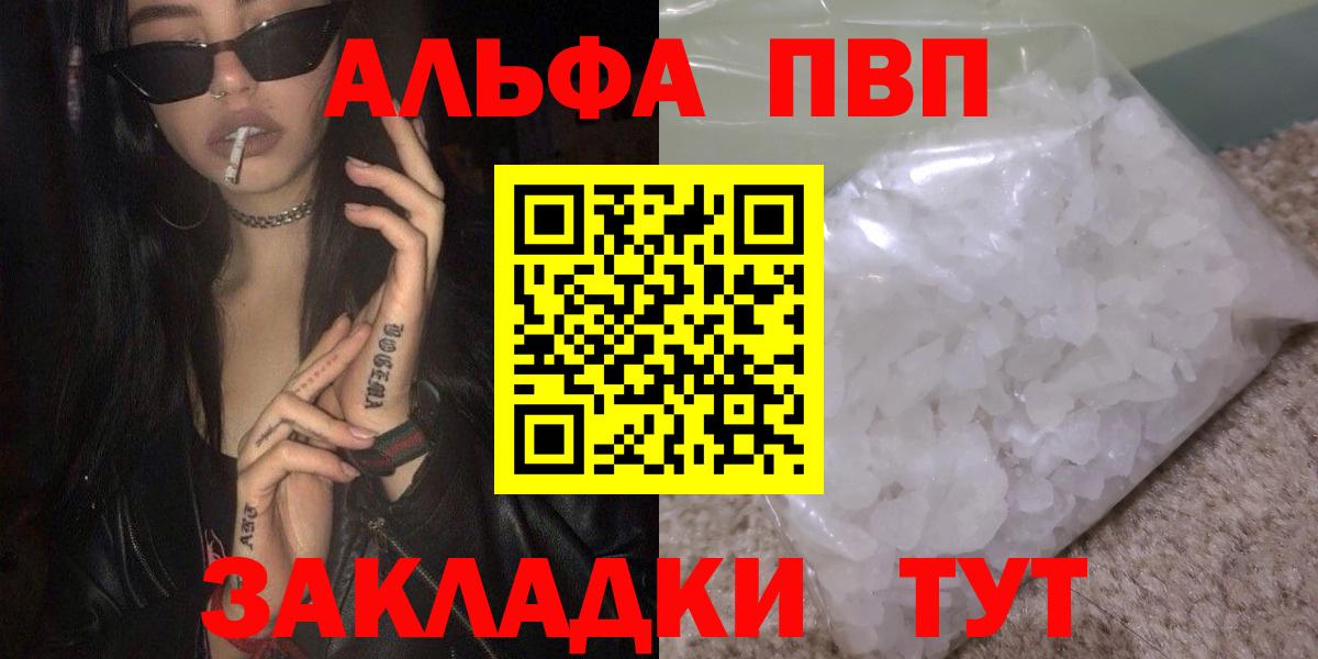 APVP мука Фрязино