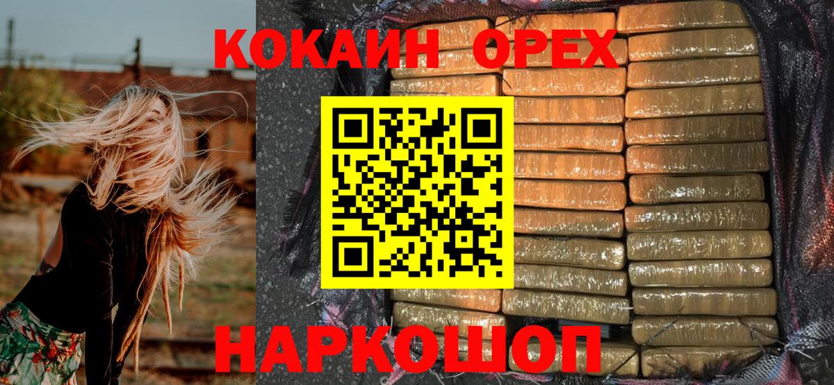 Фрязино  COCAIN 97%  Вход с VPN  Кокаин Боливия 