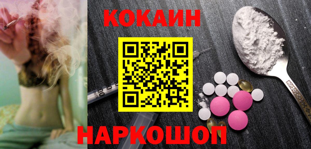 COCAIN Fish Scale Фрязино