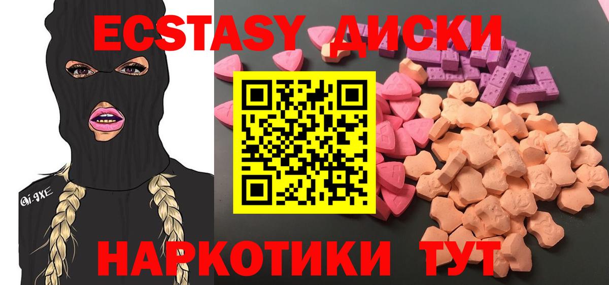 Ecstasy XTC Фрязино