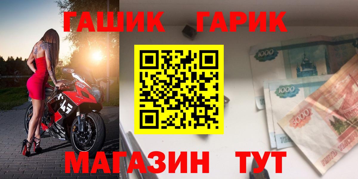 Фрязино  Гашиш убойный  Гашиш гарик  Вход с VPN 