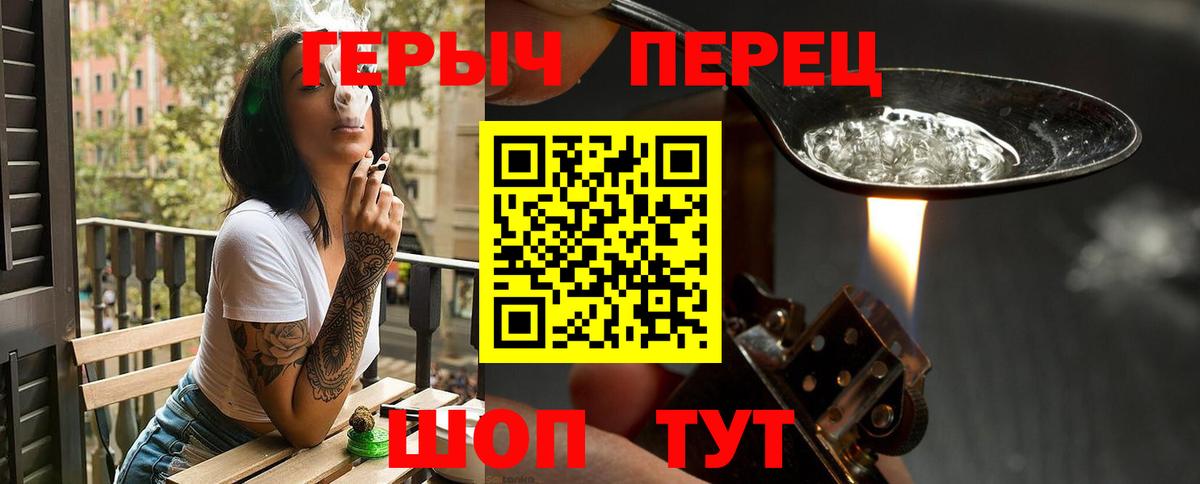 Героин VHQ Фрязино
