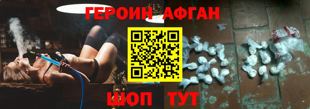 Фрязино  ГЕРОИН герыч  ГЕРОИН  Вход с VPN 