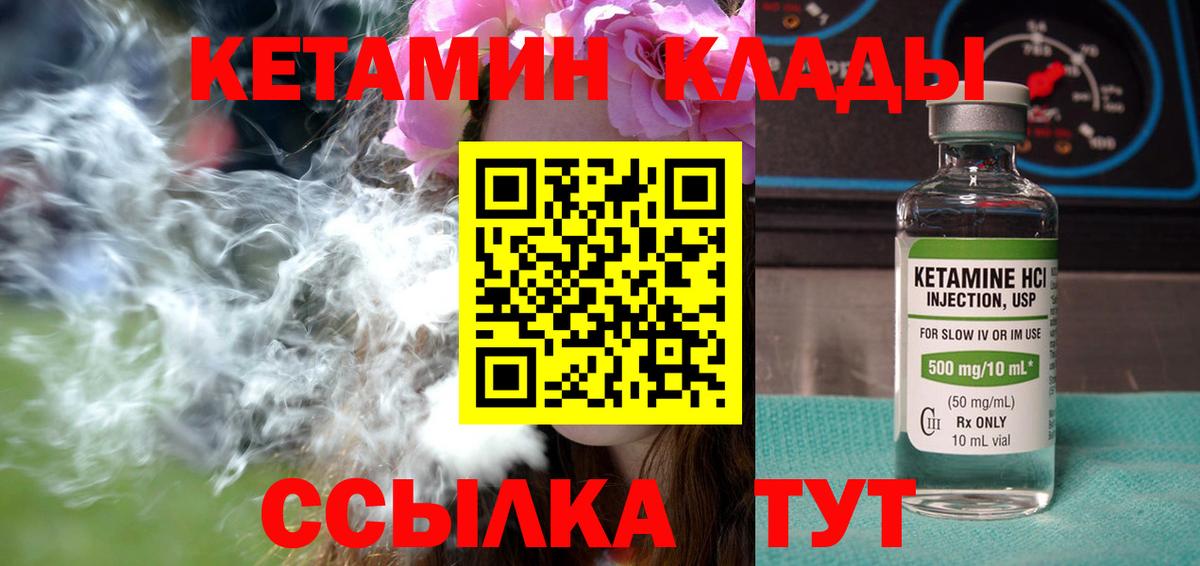 Фрязино  КЕТАМИН ketamine  Кетамин VHQ  Вход с VPN 