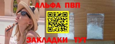 альфа пвп VHQ Можга