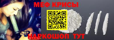 крисы Нальчик