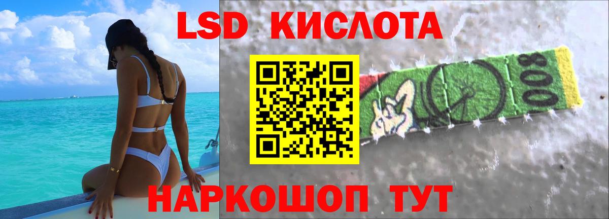 LSD-25 экстази кислота Фрязино