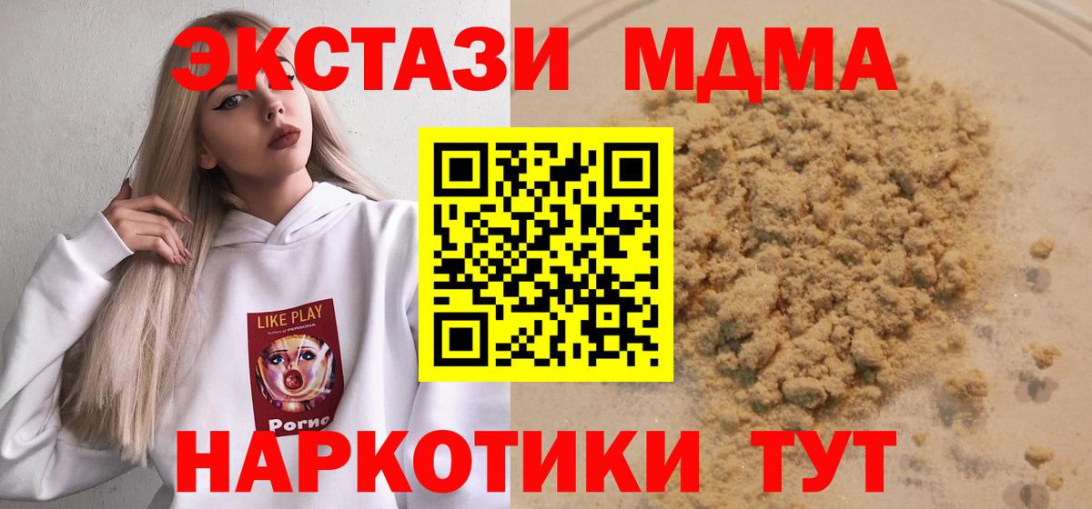 МДМА crystal Фрязино