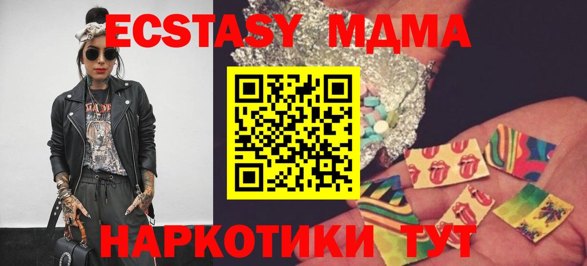 МДМА  МДМА кристаллы  Вход с VPN  MDMA crystal  Фрязино 
