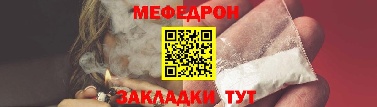 МЕФ мука Фрязино