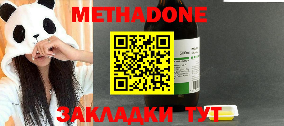 Метадон мёд Фрязино