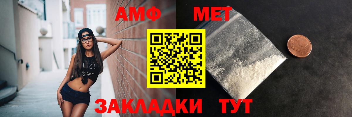 Метамфетамин Methamphetamine Фрязино