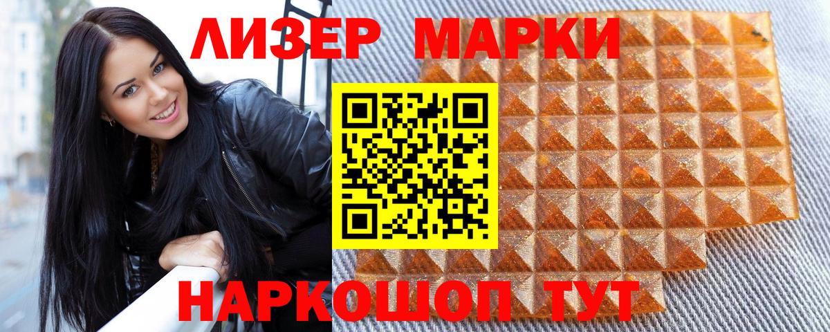 Марки NBOMe 1500мкг Фрязино