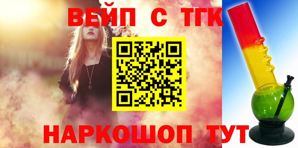ТГК Wax Фрязино