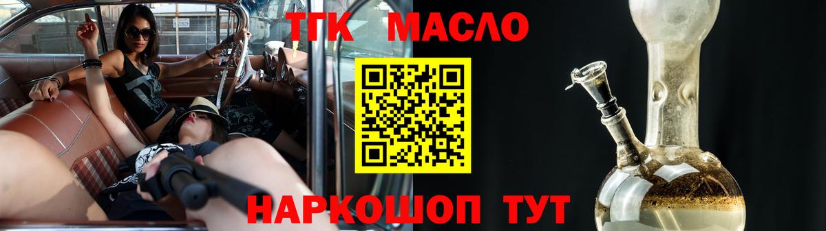 ТГК Wax  Дистиллят ТГК вейп  Фрязино  Вход с VPN 